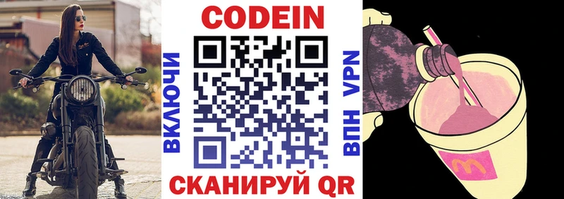 Кодеин напиток Lean (лин) купить наркоту Емва